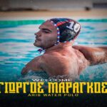 Πόλο Ανδρών: Στον ΑΡΗ ο Γιώργος Μαραγκός