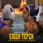 Πόλο Γυναικών: Ανανέωσε με τον ΑΡΗ η Ελίζα Τερζή