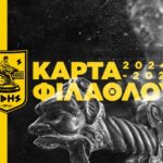 Η διάθεση της Κάρτας Φιλάθλου του ΑΡΗ (16/09-21/09)