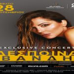 Το Regency Casino Thessaloniki & το Vergina Theatro γιορτάζουν 28 χρόνια επιτυχημένης λειτουργίας και υποδέχονται on stage τη Δέσποινα Βανδή!