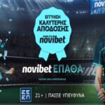 Τώρα με την Προσφορά Εγγυημένης Απόδοσης θα πάθεις Novibet