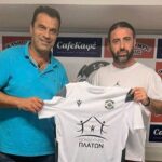 Ο Πιερικός ανακοίνωσε την απόκτηση του Ανδρέα Τάτου