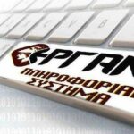 Περισσότερες οι απολύσεις από τις προσλήψεις τον Αύγουστο