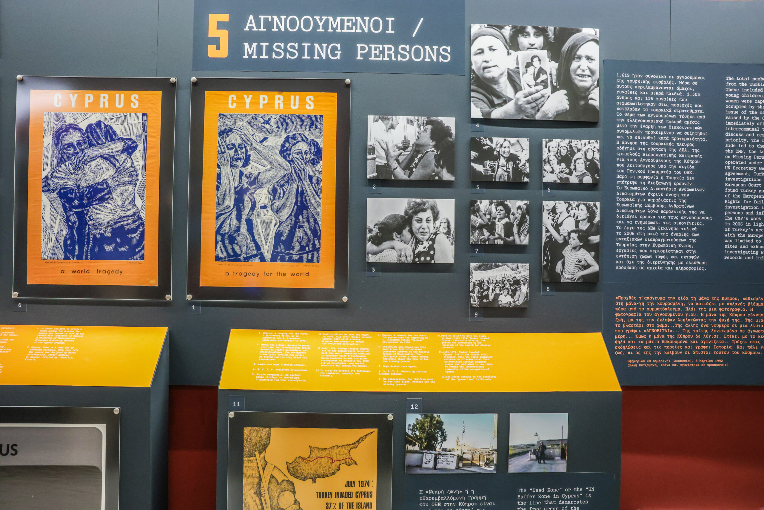 Η ΕΥΠ έδωσε στη δημοσιότητα έγγραφα για την τουρκική εισβολή στην Κύπρο (vid)