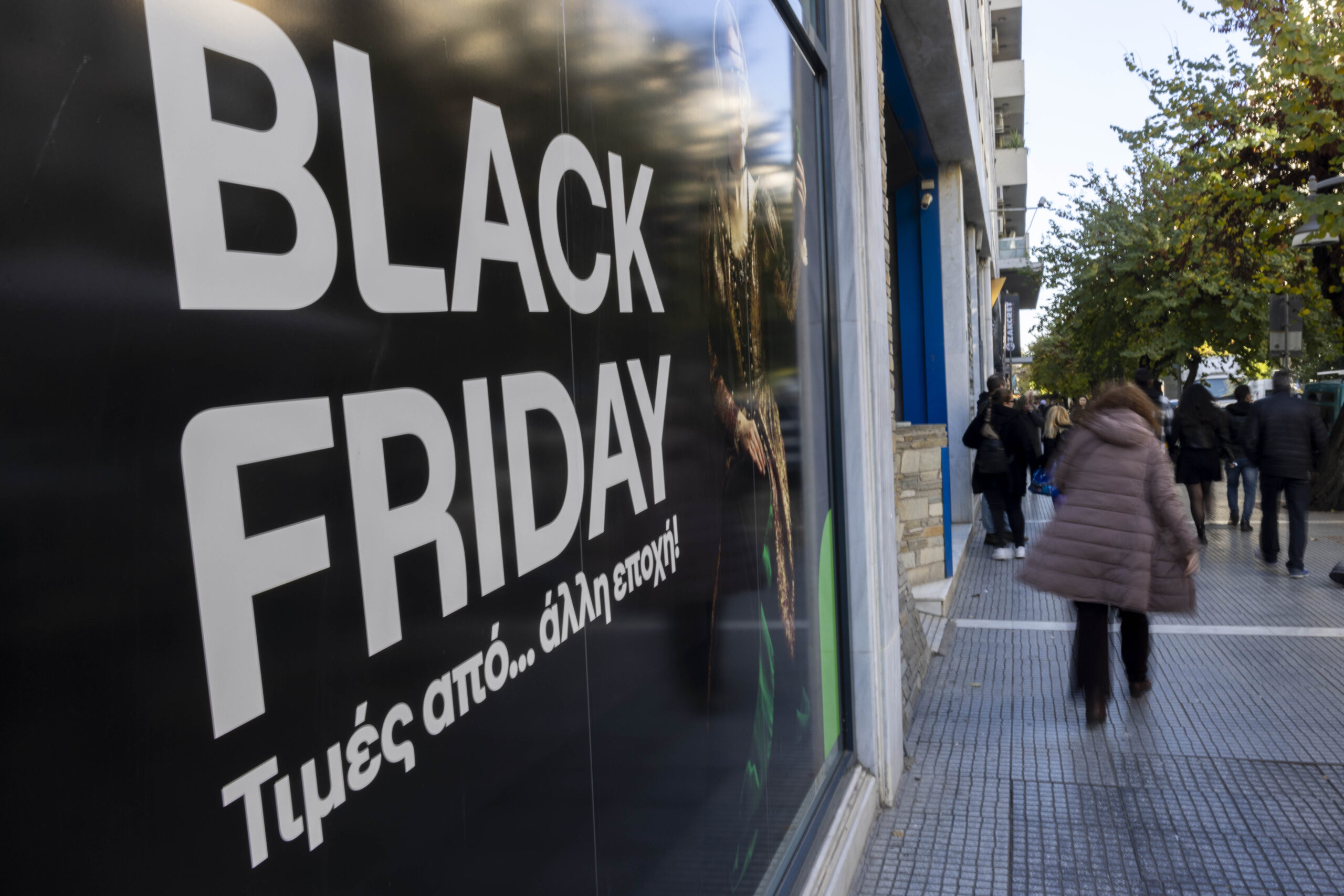 Black Friday… προ των πυλών: Οι χρήσιμες συμβουλές