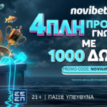 4ΠΛΗ Προσφορά* Γνωριμίας από τη Νovibet