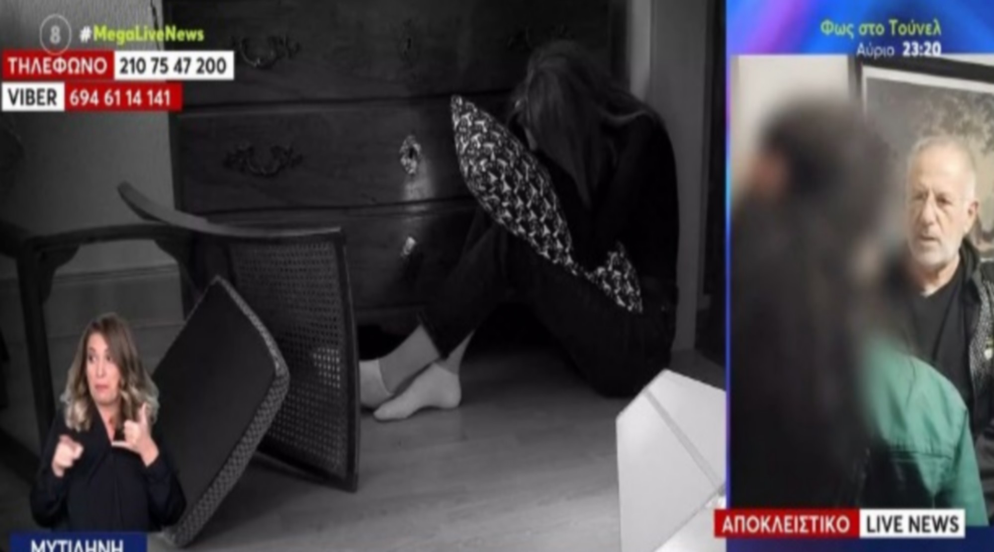 Γυναίκα πάτησε το Panic Button και μετά από… 31 λεπτά, τηλεφώνησε η Αστυνομία (vid)