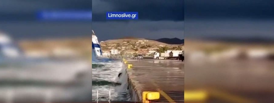 Λήμνος: Πλοίο… πάλευε με οκτώ μποφόρ!
