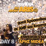 AΡΗΣ Midea-ΠΑΟΚ: Emperor’s supporters by Novibet AllAboutARIS TV! (vid)