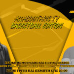 NOVIBET ALLABOUTARIS TV Basketball Edition (12/12/24): Απ’ την Ευρώπη στην Ελλάδα (vid)