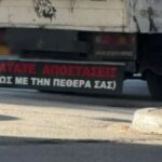 Φορτηγατζής… έπος για τις αποστάσεις και τις πεθερες!