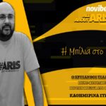 NOVIBET ALLABOUTARIS TV: Μπίλια για…όλα! (vid)