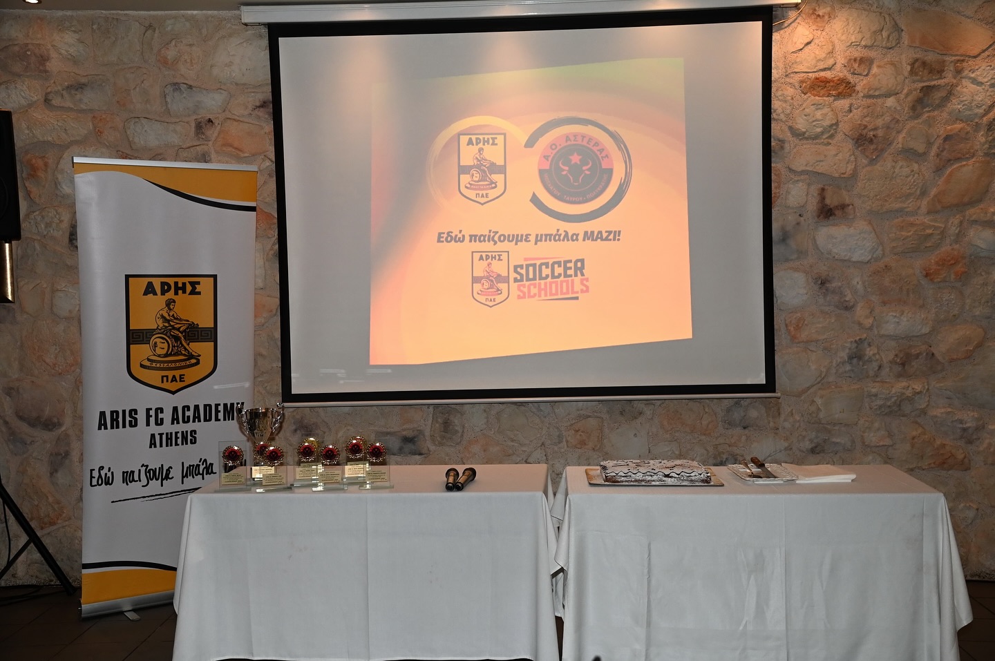 H πίτα της ARIS FC Academy Athens παρουσία του Νίκου Λαζαρίδη (pics)