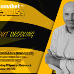 Έκτακτο βραδινό AllaboutDrooling στις 00:00!