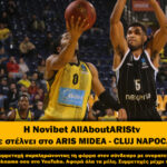 Η Novibet AllAboutARIS TV σας στέλνει στο ΑΡΗΣ Midea-Κλουζ!