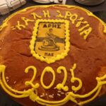 Κοπή βασιλόπιτας για το ποδοσφαιρικό τμήμα του ΑΡΗ (Pics)