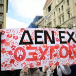 Τα πάντα σταματούν στις 28 Φεβρουαρίου