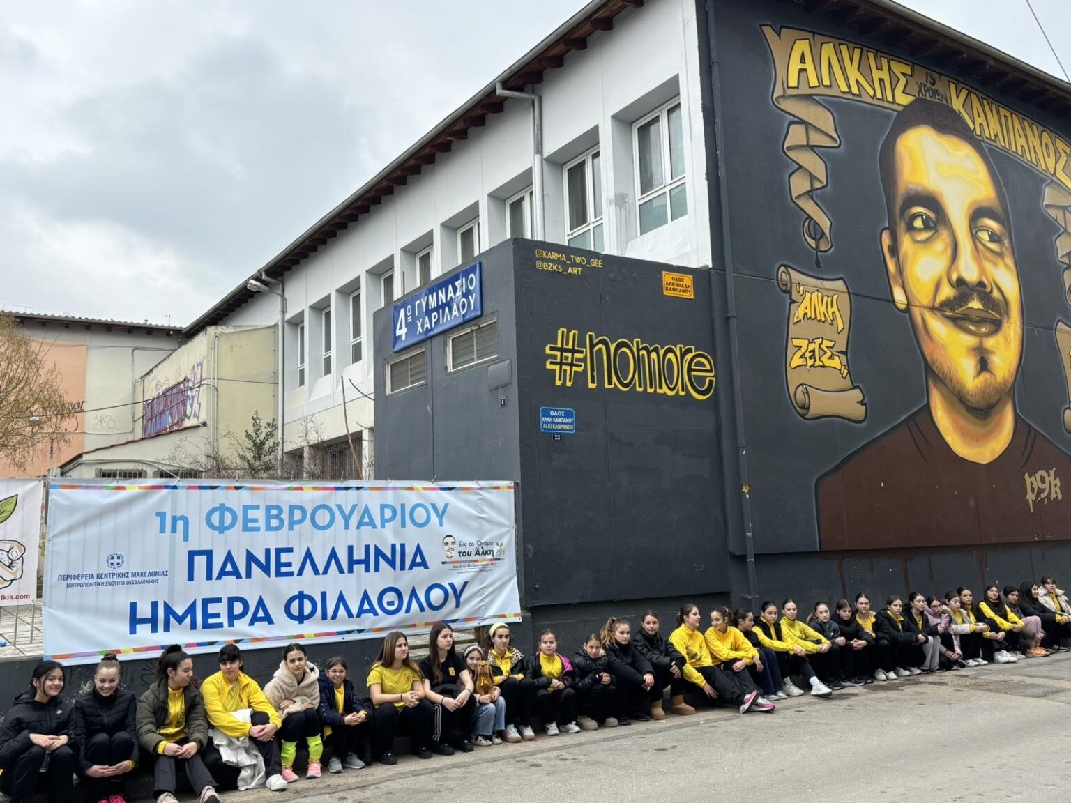 Ακαδημία Βόλεϊ ΑΡΗ: Τίμησε τη μνήμη του Άλκη συμμετέχοντας στις δράσεις προς τιμή του (pics)