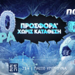 Super Προσφορά* χωρίς κατάθεση στη Novibet!