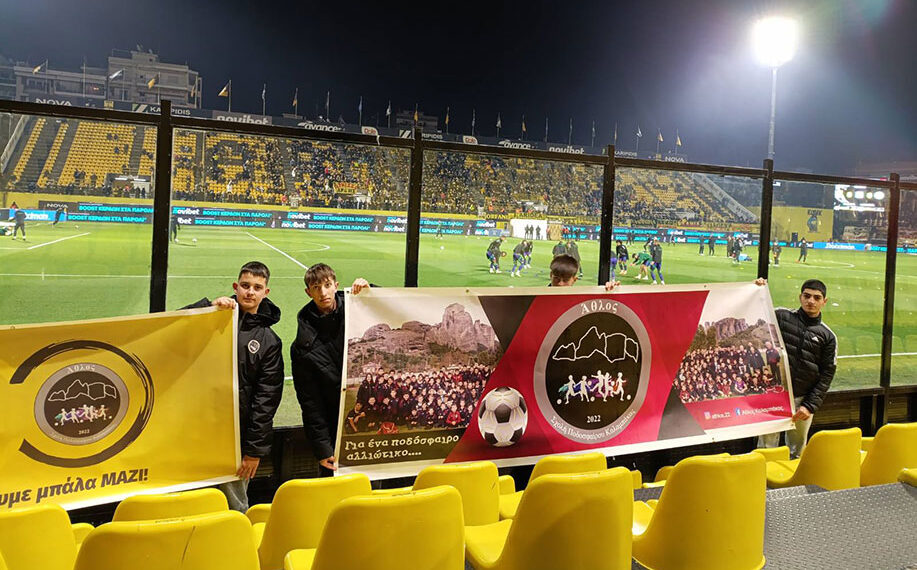 Η ακαδημία του Άθλου Καλαμπάκας στο Κλεάνθης Βικελίδης (pics)