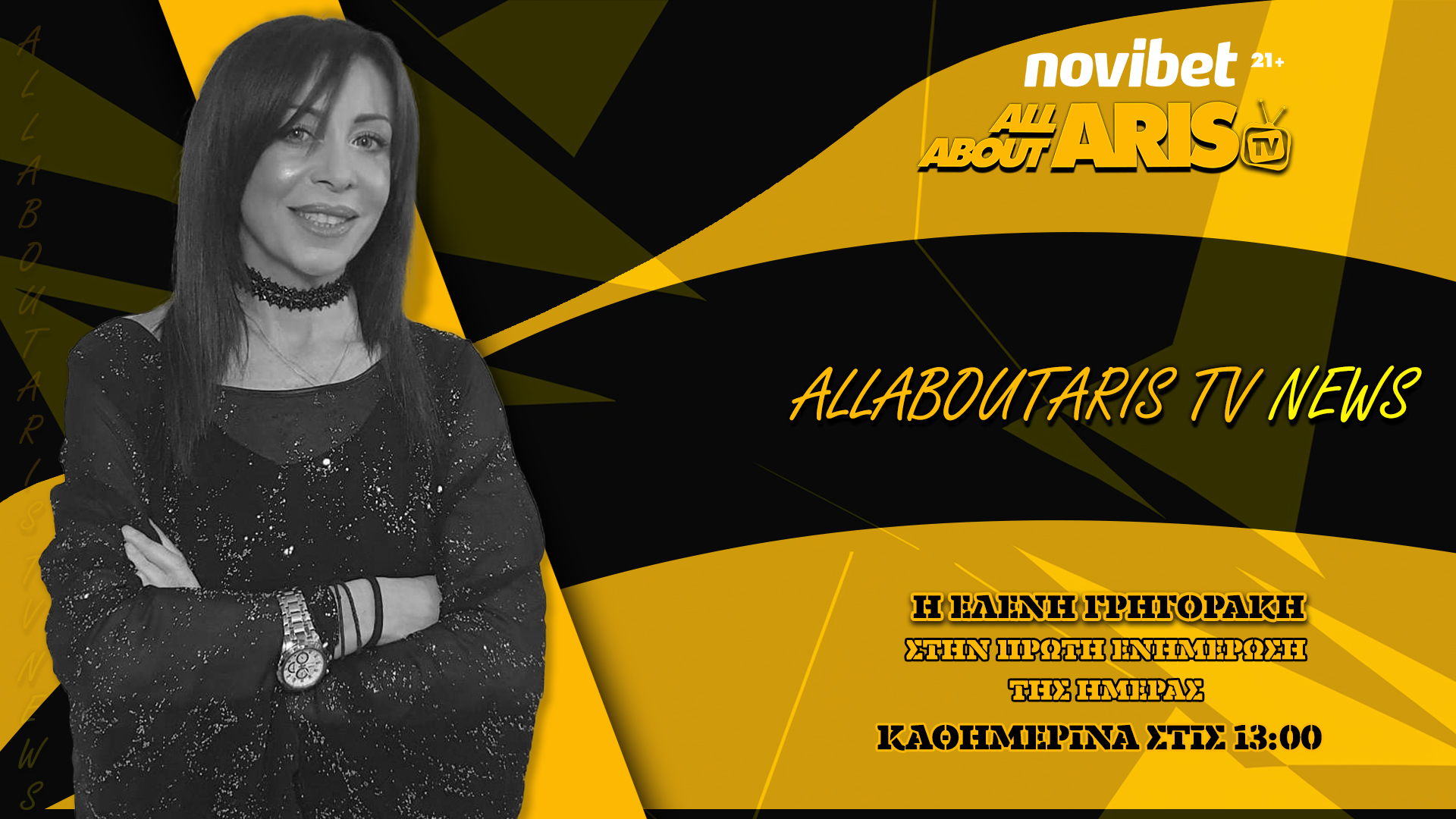 Novibet AllAboutARIS TV NEWS (27/02): Σε αγωνιστικούς ρυθμούς! (vid)