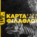 Η διάθεση της Κάρτας Φιλάθλου του ΑΡΗ (03/02 – 09/02)