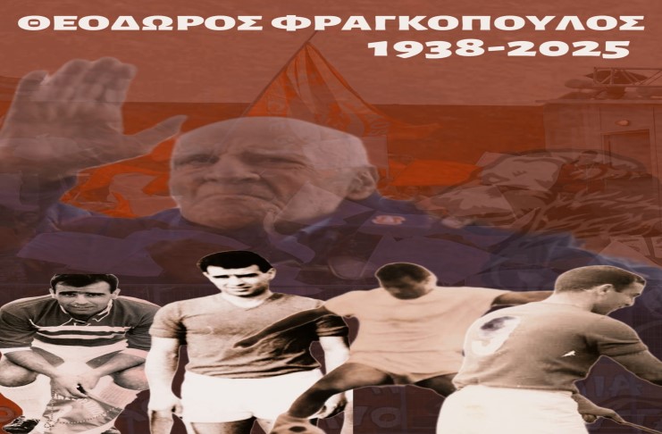 Πέθανε ο πρώτος αρχηγός στην ιστορία του Πανσερραϊκού