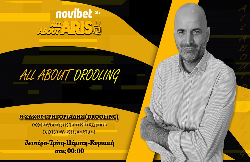 NOVIBET ALLABOUTARIS TV : ALLABOUTDROOLING –  33 χρόνια (vid)