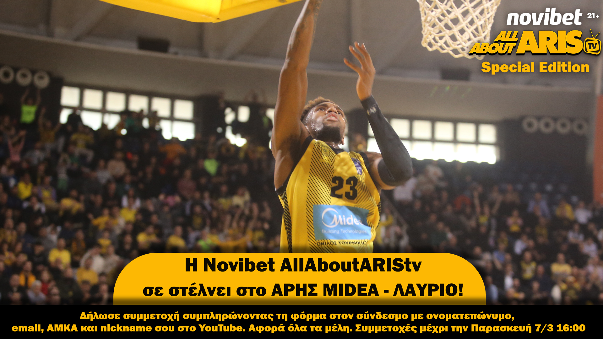 Η Novibet AllAboutARIS TV σας στέλνει στο ΑΡΗΣ Midea-Λαύριο