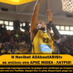 Η Novibet AllAboutARIS TV σας στέλνει στο ΑΡΗΣ Midea-Λαύριο