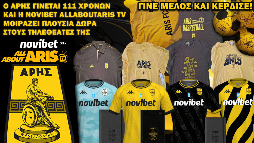 Τα γενέθλια του ΑΡΗ πλησιάζουν, έρχονται τα δώρα από τη Novibet AllAboutARIS TV