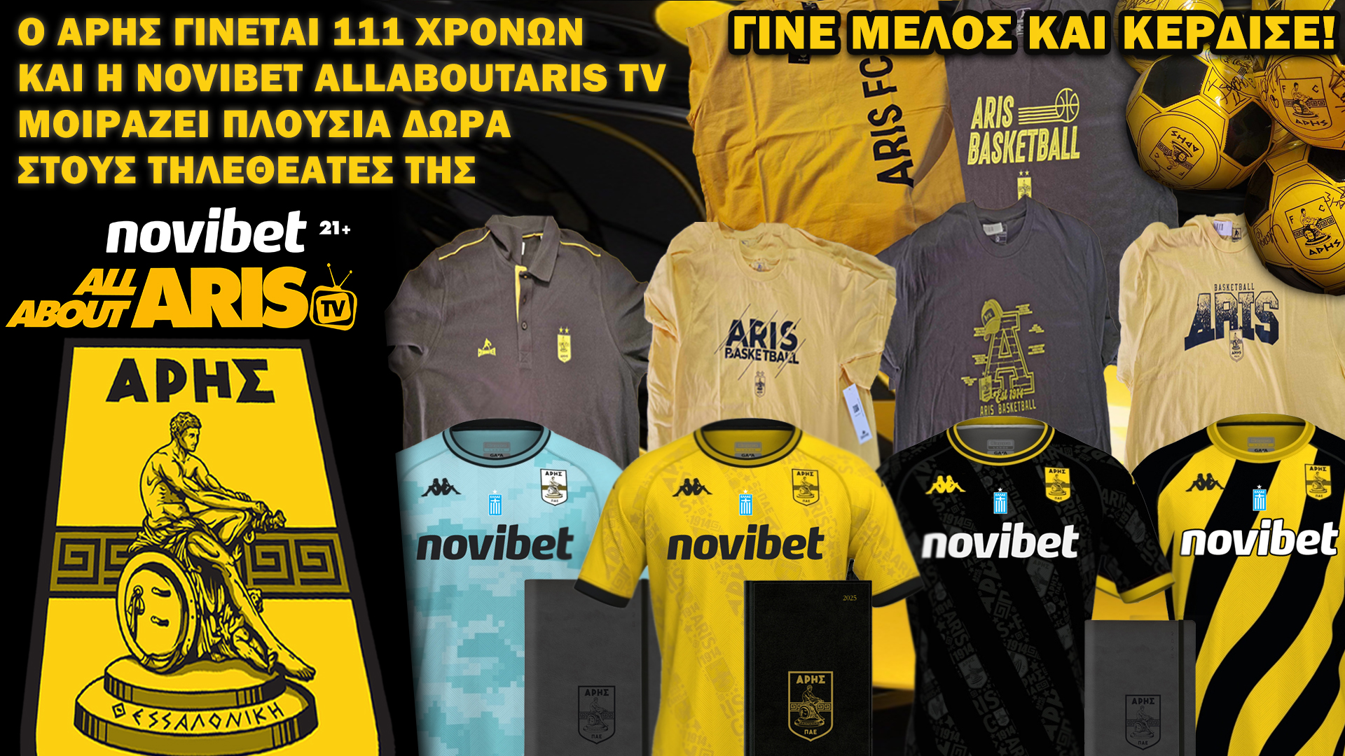 Πλούσια δώρα από τη Novibet AllAboutARIS TV για τα γενέθλια για του ΑΡΗ