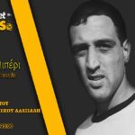 NOVIBET ALLABOUTARIS TV: Στάζει πι-ΠΕΡΙ αφιερωμένο στη μνήμη του Αλέκου Αλεξιάδη (vid)