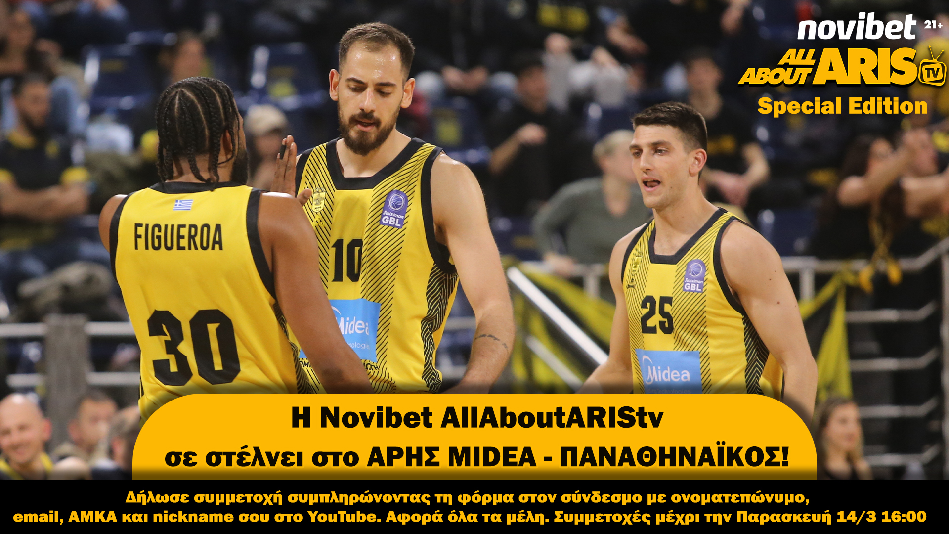 Novibet AllAboutARIS TV: Τελευταία ευκαιρία για εισιτήρια για το ΑΡΗΣ Midea-Παναθηναϊκός