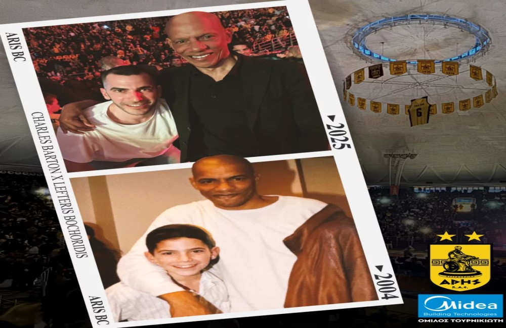 Μπάρτον-Μποχωρίδης: Τότε και τώρα… (pic)