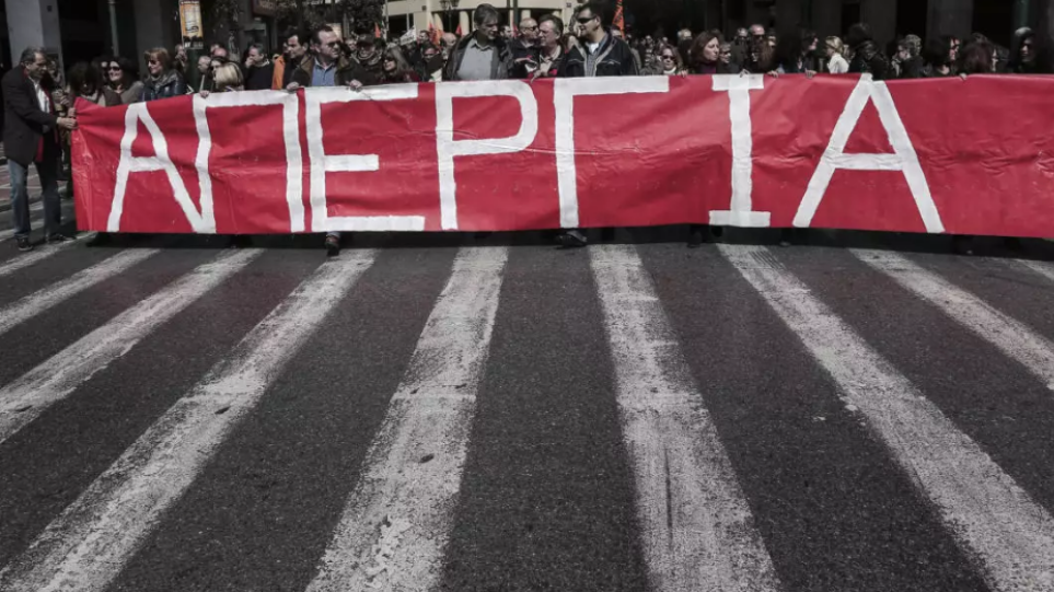 ΓΣΕΕ και ΑΔΕΔΥ ανακοίνωσαν 24ωρη απεργία στις 9 Απριλίου