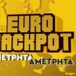 Eurojackpot: Αυτοί οι αριθμοί κερδίζουν 84.000.000 ευρώ (pic)