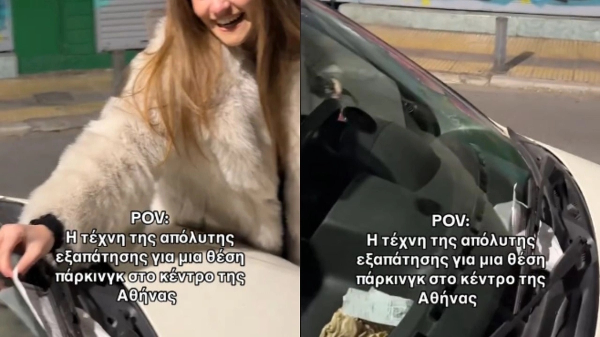 Νεαρή εφηύρε τρόπο για να γλιτώνει τις κλήσεις! (vid)