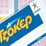 Κλήρωση Τζόκερ: Oι αριθμοί που κερδίζουν 1.000.000 ευρώ