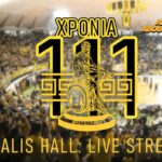 Novibet AllAboutARIS TV: Nick Galis Hall: Live Streaming (vid)