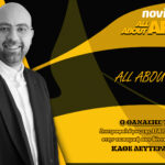 NOVIBET ALLABOUTARIS TV : ALLABOUTDΙΕΤ – Τελευταία ευκαίρια… (vid)
