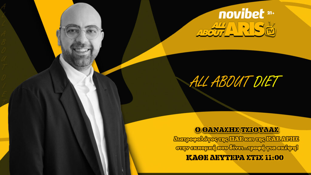 NOVIBET ALLABOUTARIS TV : ALLABOUTDIET και… δίαιτα (vid)