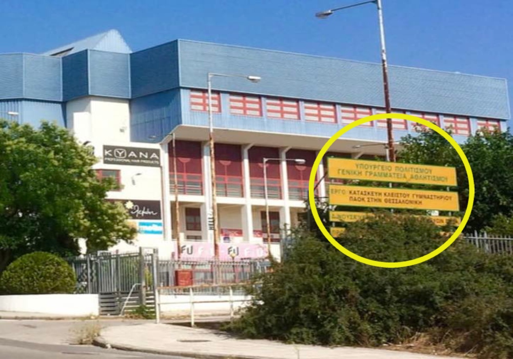 Άρχισαν τα μηνύματα, ψήνεται νέο σκάνδαλο;