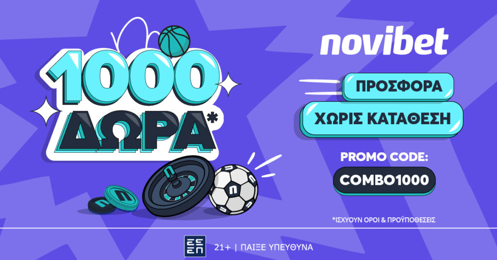 Κορυφαία προσφορά* χωρίς κατάθεση από τη Novibet!