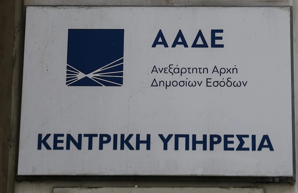 Φορολοταρία: Δείτε αν κερδίσατε μέχρι 50.000 ευρώ