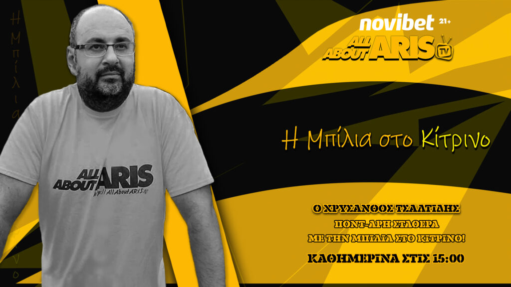 NOVIBET ALLABOUTARIS TV: Μπίλιας ανάλυση… για τα φυντάνια της διαιτησίας! (vid)