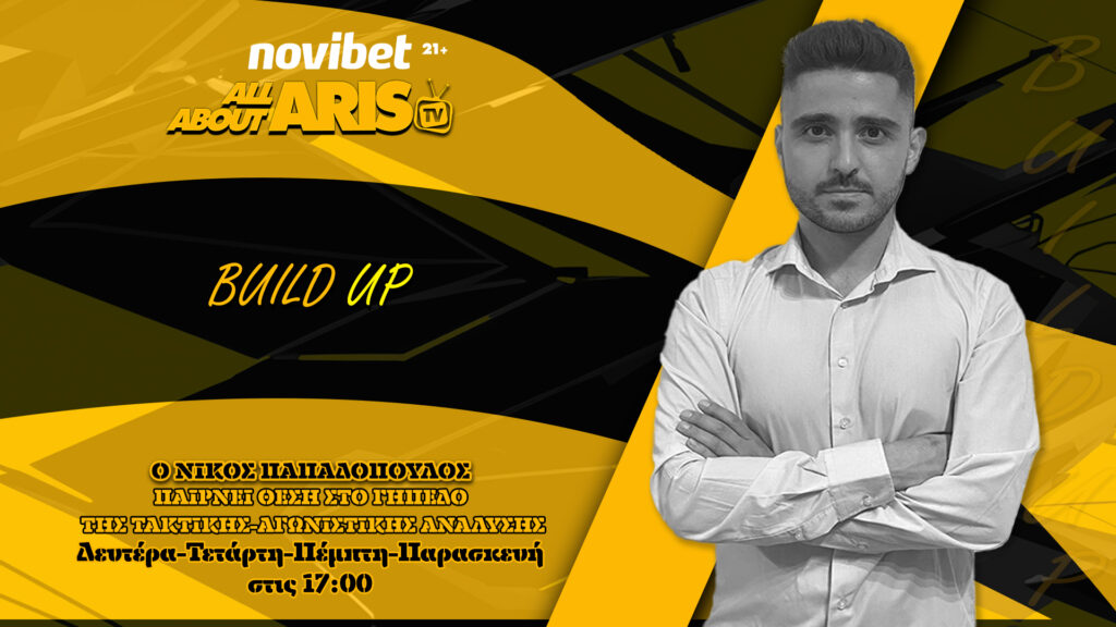 NOVIBET ALLABOUTARIS TV: Build Up… στο ΑΡΗΣ-Ατρόμητος (vid)