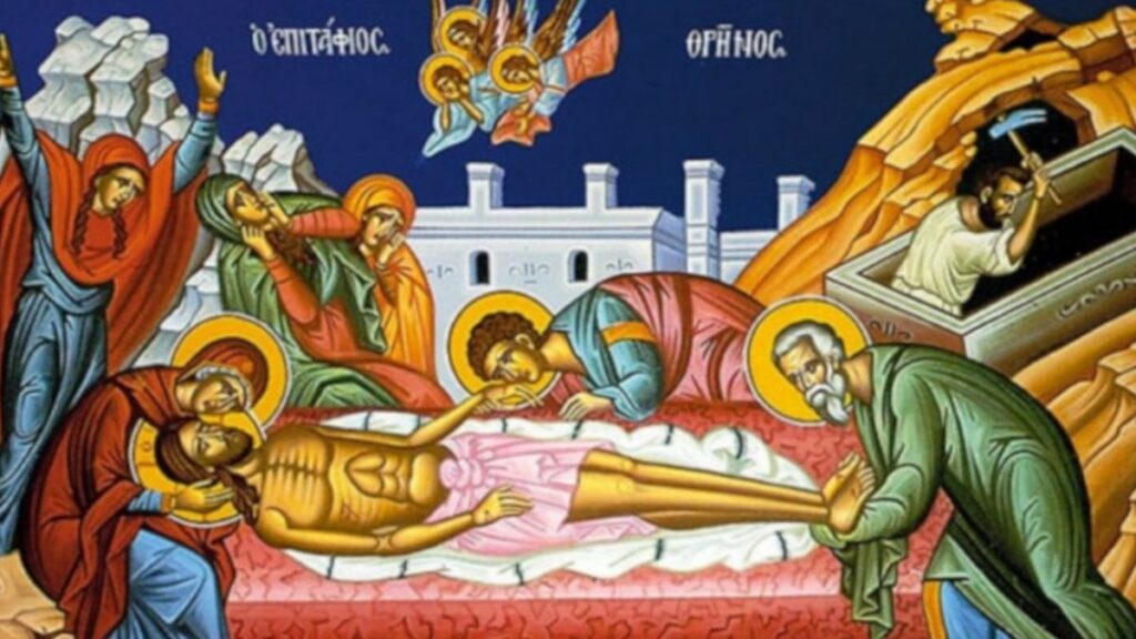 Μεγάλη Παρασκευή: Το πένθος, ο Επιτάφιος και τα Εγκώμια