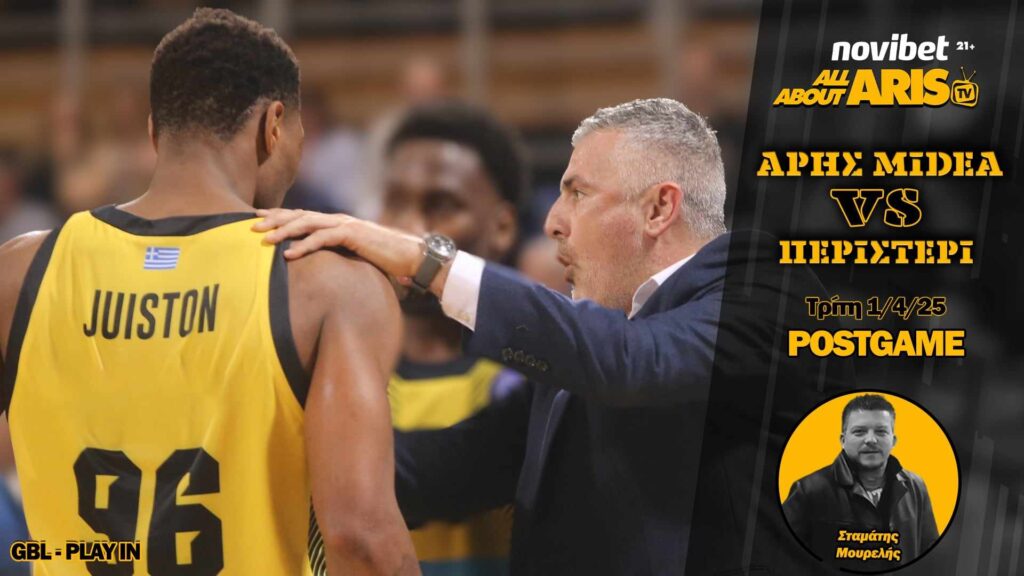 Novibet AllAboutARIS TV: Το Post Game του ΑΡΗΣ Midea-Λαύριο (vid)