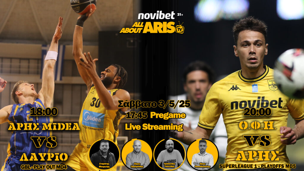 Διπλή δράση στη Novibet AllAboutARIS TV!